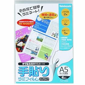 �i�J�o���V ���̏�ŊȒP���~�l�[�g ��\�胉�~�t�B���� A5�T�C�Y 4������ TLF-009