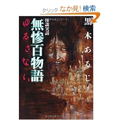 ���k���b�@���S�S����@��邳�Ȃ� (MF���Ƀ_�E���B���`)