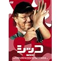 �X�}�C��BEST �V�b�R �X�^���_�[�h�E�G�f�B�V���� [DVD]