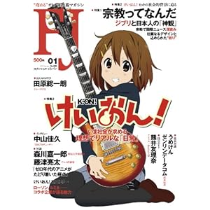 【クリックで詳細表示】Financial JAPAN (フィナンシャル ジャパン) 2012年 01月号 [雑誌] [雑誌]