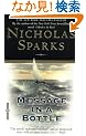 Message in a Bottle