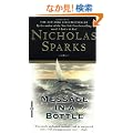 Message in a Bottle