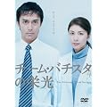 �`�[���E�o�`�X�^�̉h�� [DVD]
