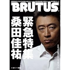 BRUTUS (�u���[�^�X) 2011�N 3/1�� [�G��]