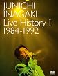 Live History I 1984~1992 [DVD]