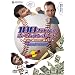 100���h���̃z�[�������{�[�� �߂���!����ꂽ!�i����! [DVD]