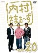 �������܂�~�� Vol.20 [DVD]