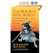 The Book of Five Rings