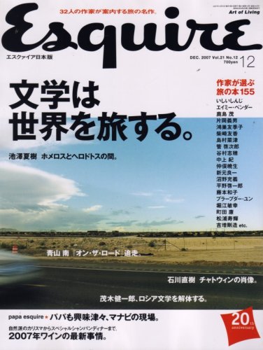  Esquire (エスクァイア) 日本版 2007年 12月号 [雑誌]
