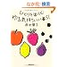 �ЂƂ���y���ށ@���C����������炵 (�͏o����)