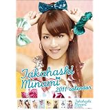 �����݂Ȃ�(AKB48) 2011�N �J�����_�[