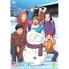 ���̂܂ɂ܂� Vol.6<�ŏI��>(��������) [DVD]