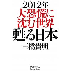 2012�N�@�勰�Q�ɒ��ސ��E�@�S����{