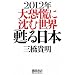 2012�N�@�勰�Q�ɒ��ސ��E�@�S����{