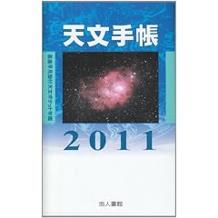 �V���蒠 2011