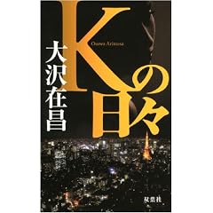 K�̓��X (FUTABA�ENOVELS)