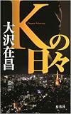 K�̓��X (FUTABA�ENOVELS)