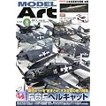 MODEL Art (���f�� �A�[�g) 2011�N 08���� [�G��]