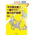 �u���̑��吨�v�����u�Ŕ����o���Z�p �ߏ��]������Ă��邠�Ȃ����~���X�s�[�h�E�u�����f�B���O