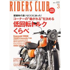 RIDERS CLUB (���C�_�[�X �N���u) 2011�N 03���� [�G��]