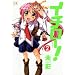 �C�`���[! (2) (�܂񂪃^�C��KR�R�~�b�N�X)