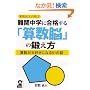 ��֒��w�ɍ��i����u�Z���]�v�̒b���� (YELL books)