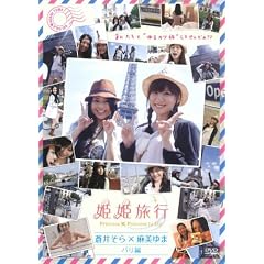 �P�P���s ���䂻��~������� �p���� [DVD]