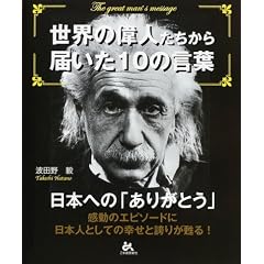 ���E�̈̐l��������͂���10�̌��t�\���{�ւ́u���肪�Ƃ��v