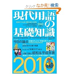 ����p��̊�b�m��2010