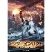 �A�t�^�[�E�C���p�N�g [DVD]