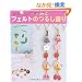 ���킢���t�F���g�̂邵����\�l�G�̏��蕨�A�q�ǂ������A�x�r�[���[���c���킢���邵���肪�����ς�! (���f�B�u�e�B�b�N�V���[�Y no. 2966)