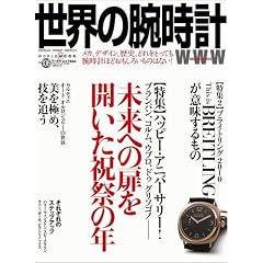 ���E�̘r���v NO.106 (���[���h�E���b�N 854)