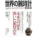 ���E�̘r���v NO.106 (���[���h�E���b�N 854)