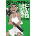 �����̃A�C���[���m�V���Łn ��