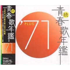 ���E�t�̔N�� 1971
