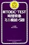 �VTOEIC TEST ���Z���}�@�~�j�͎��~�T��