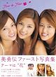 ���E�`�ʐ^�W(DVD�t)�ufleur de fleur(�t���[���E�h�E�t���[��)�v