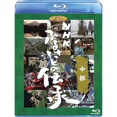 NHK �ӂ邳�Ƃ̓`���^���� [Blu-ray]