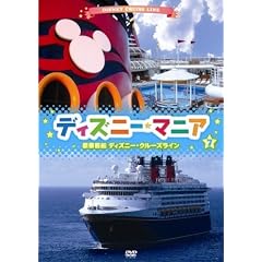 �f�B�Y�j�[�}�j�A ���؋q�D �f�B�Y�j�[�E�N���[�Y���C�� [DVD]