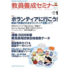 �����{���Z�~�i�[ 2009�N 01���� [�G��]