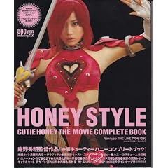 HONEY STYLE CUTIE HONEY THE MOVIE COMPLETE BOOK