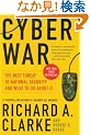 Cyber War: The Next Threat to National Security and What to Do About It