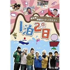 �V�����I�؍����[�h�E�o���G�e�B~�w1��2���x Vol.2�R���A�����[�g�� [DVD]