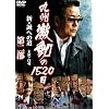 ��B������1520��2~�V�E���ւ̓�~ [DVD]