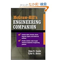 【クリックでお店のこの商品のページへ】McGraw-Hill’s Engineering Companion: Ejup Ganic, Tyler Hicks: 洋書