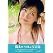 ���R�����J1st�ʐ^�W�u��肢��v (TOKYO NEWS MOOK)