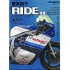 ���{���� RIDE 29 (�͂���Ƃ��傤�ւ� ���C�h 29) (Motor Magazine Mook)