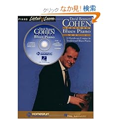 David Bennett Cohen Teaches Blues Piano (Listen & Learn)