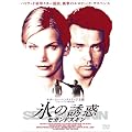 �X�̗U�f �Z�J���h�X�L�� [DVD]
