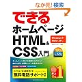 �ł���z�[���y�[�W HTML&CSS���� Windows 7/Vista/XP�Ή�